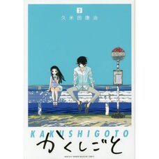 Kakushigoto Vol. 2