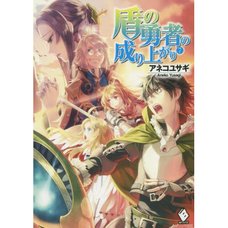 The Rising of the Shield Hero Vol. 7 (Light Novel)