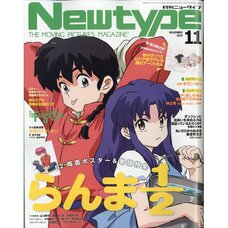 Monthly Newtype November 2024