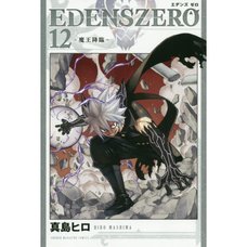 Edens Zero Vol. 12