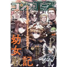 Monthly Comp Ace February 2026