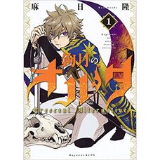 Crescent Alternative Vol. 1