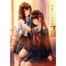 Kazuharu Kina Artworks 2016-2017: Koiuta