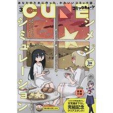 Monthly Comic Cune March 2022