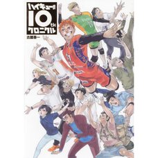 Haikyu!! 10th Chronicle Regular Edition