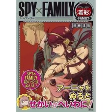 Spy x Family Operation < Ironuri > - FAMILY - Coloring Book