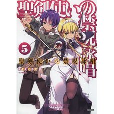 World Break: Aria of Curse for a Holy Swordsman Vol. 5 (Light Novel)