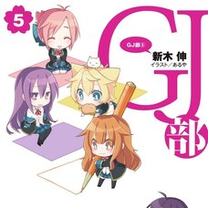 GJ Club #5 (Gagaga Bunko) Japanese Language Audiobook