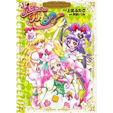 Maho Girls PreCure! Vol. 1