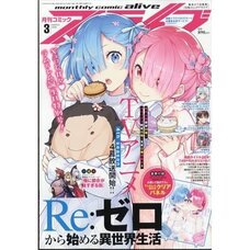 Monthly Comic Alive  March 2026