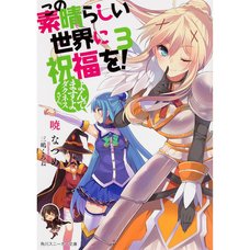 KonoSuba: God's Blessing on This Wonderful World! Vol. 3 (Light Novel)