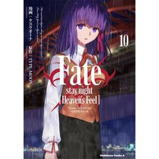 Fate/stay night [Heaven's Feel] Vol. 10