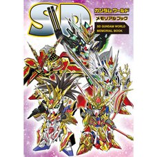 SD Gundam World Memorial Book