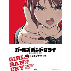 Girls Band Cry Official Making Book