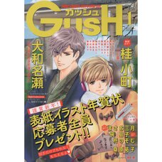 Boy's Love Magazine Gush January 2017