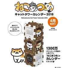 Neko Atsume Cat Tower Calendar 2016