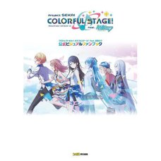 Project SEKAI COLORFUL STAGE! feat. Hatsune Miku Official Visual Fanbook