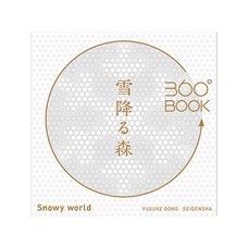 Snowy Forest 360° Book