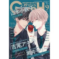 Boy's Love Magazine Gush September 2019