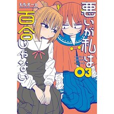 Sorry, But I'm Not Yuri Vol. 3