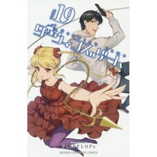 Darwin's Game Vol. 19