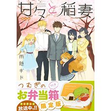 Sweetness and Lightning Vol. 7 Limited Edition