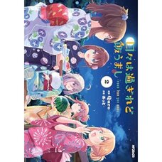 Days Pass But the Food is Delicious Vol. 2