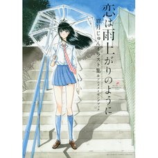 Koi wa Ameagari no You ni Jun Mayuzuki Illustrations & Anime Making Book