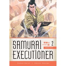 Samurai Executioner Omnibus Vol. 2