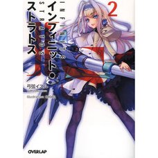 IS <Infinite Stratos> Vol. 2 (Light Novel)