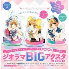 Cardcaptor Sakura: Clear Card Vol. 13 Special Edition w/ Diorama Acrylic Stands