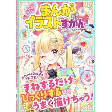 Mecha Kawa MAX!! Manga Illustration Zukan Perfect Collection