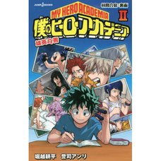 My Hero Academia Yuei Hakusho 2: Rinkan Gasshuku: Uramen (Light Novel)