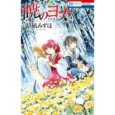 Yona of the Dawn Vol. 34