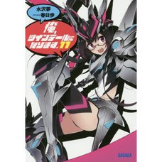 Gonna Be the Twin-Tail!! Vol. 11 (Light Novel)
