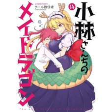 Miss Kobayashi's Dragon Maid Vol. 14