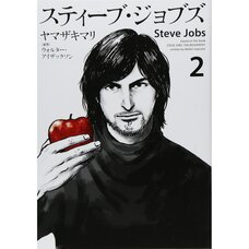 Steve Jobs Vol. 2
