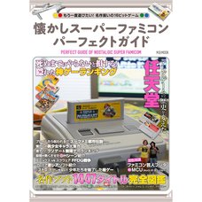 Perfect Guide of Nostalgic Super Famicom