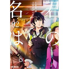 Your Name Vol. 2