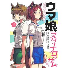 Uma Musume: Pretty Derby Star Blossom Vol. 2