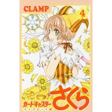 Cardcaptor Sakura: Clear Card Vol. 4