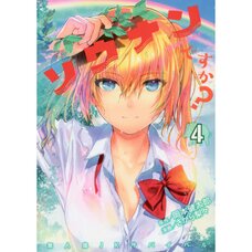 Are You Lost? Vol. 4