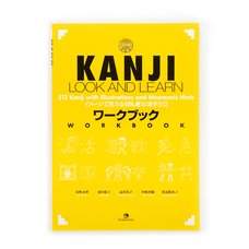 Genki Plus: Kanji Look and Learn Workbook