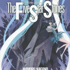 The Five Star Stories Vol. 13