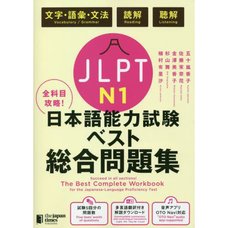 The Best Complete Workbook for the Japanese-Language Proficiency Test N1