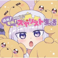 Kaimin! Anmin! Suyalist Seikatsu | TV Anime Sleepy Princess in the Demon Castle Opening Theme CD