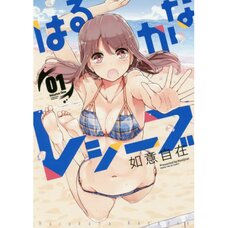 Harukana Receive Dakimakura Cover Kanata Higa (Anime Toy) - HobbySearch  Anime Goods Store