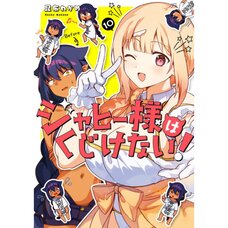 The Great Jahy Will Not Be Defeated! Vol. 10