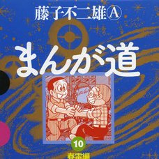 Manga Michi Vol.10