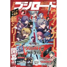 Monthly Bushiroad July 2022
